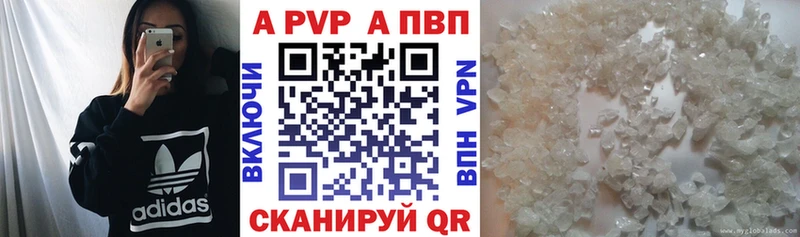 Купить  Меленки  A PVP Соль 