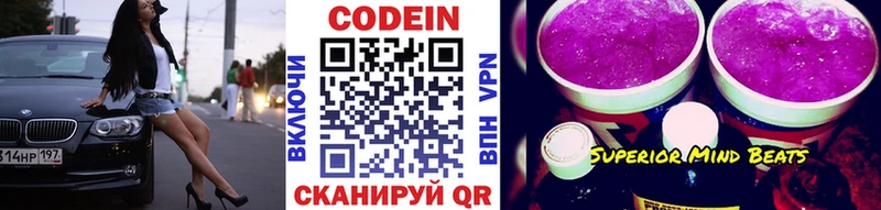 Купить закладки  Меленки  Кодеиновый сироп Lean напиток Lean (лин) 