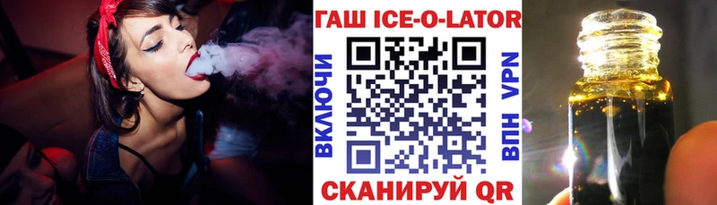 ГАШИШ Ice-O-Lator  Купить  Меленки 