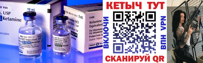 Кетамин ketamine  Купить  Меленки 