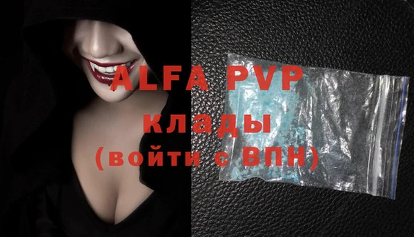 Альфа ПВП Аркадак